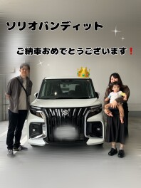 ソリオバンディットご納車おめでとうございます！！